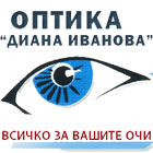 Лого на Оптика Диана Иванова